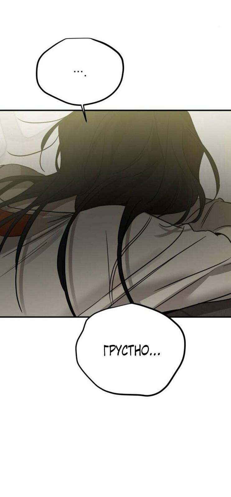 Read Жестокие твари Manga Online