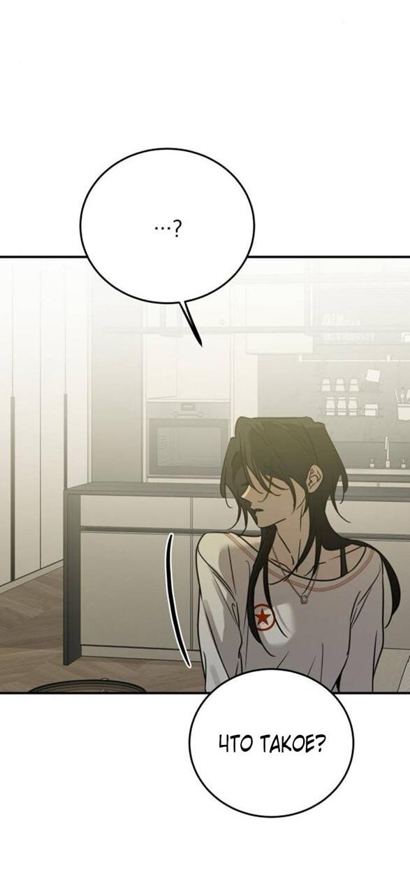 Read Жестокие твари Manga Online