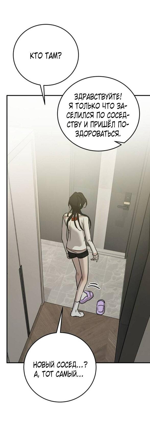 Read Жестокие твари Manga Online