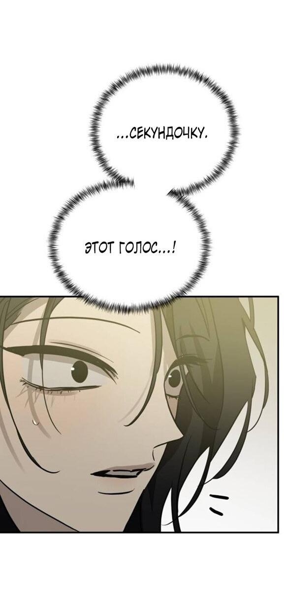 Read Жестокие твари Manga Online