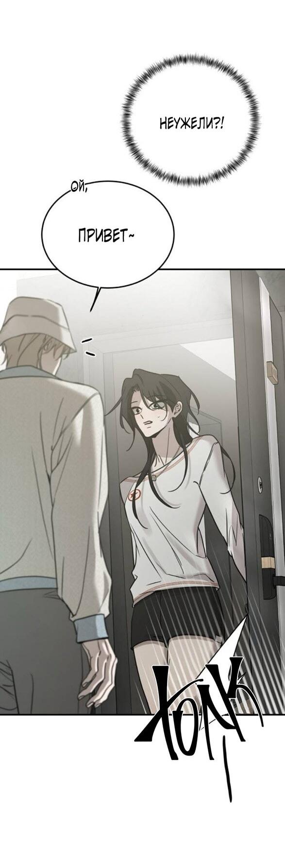 Read Жестокие твари Manga Online