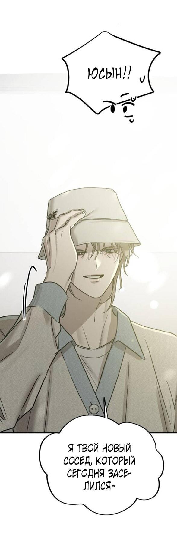 Read Жестокие твари Manga Online