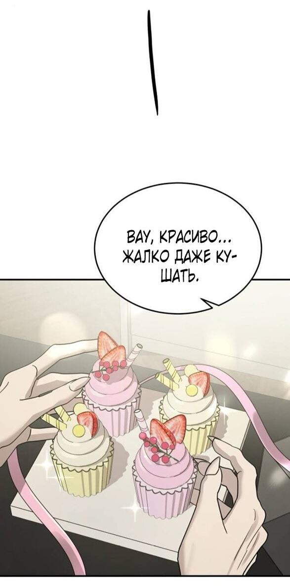 Read Жестокие твари Manga Online