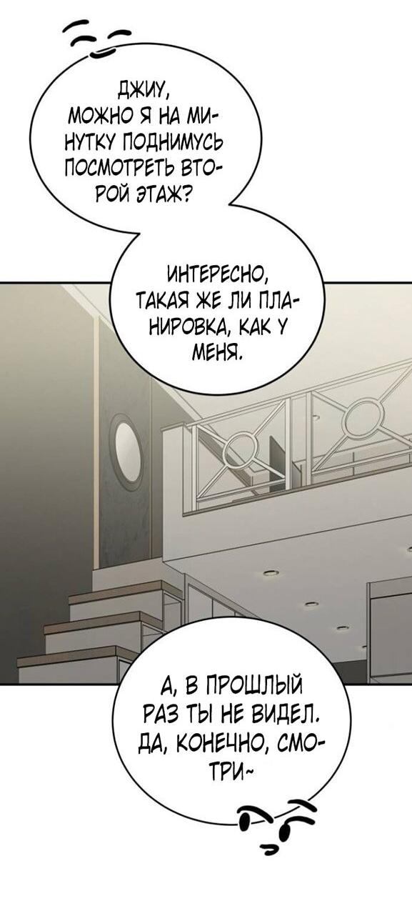 Read Жестокие твари Manga Online