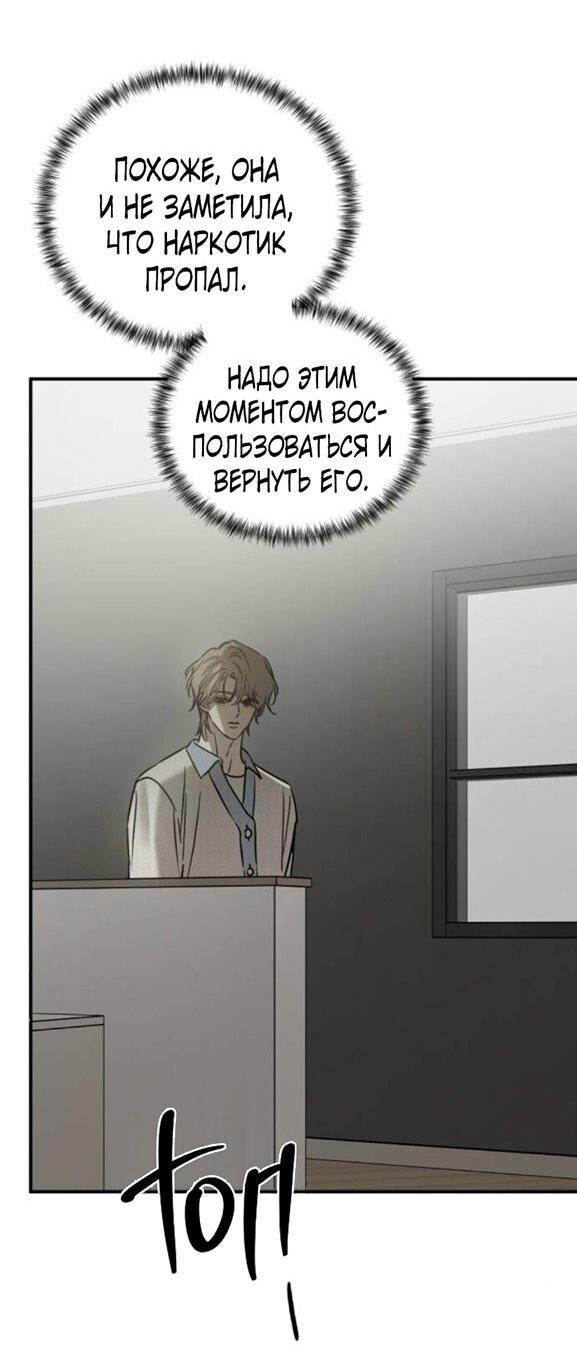 Read Жестокие твари Manga Online