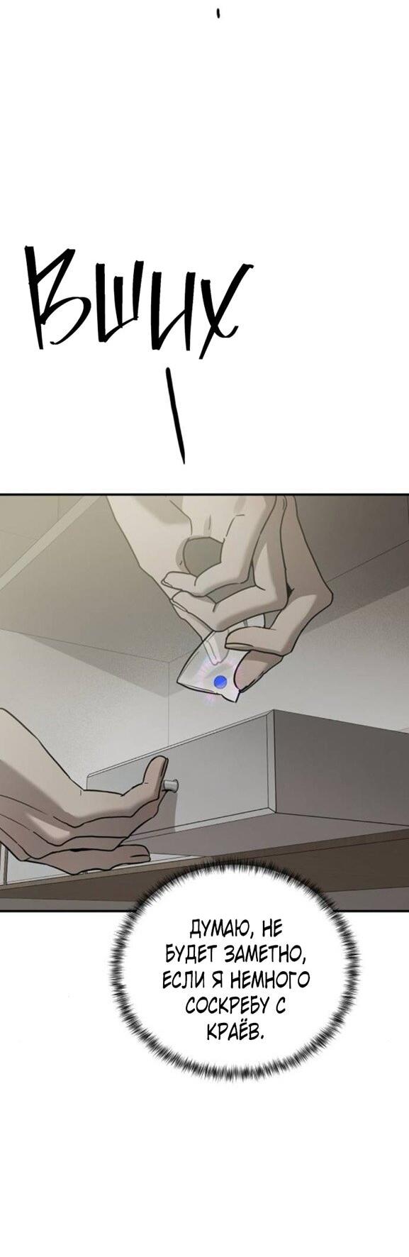 Read Жестокие твари Manga Online