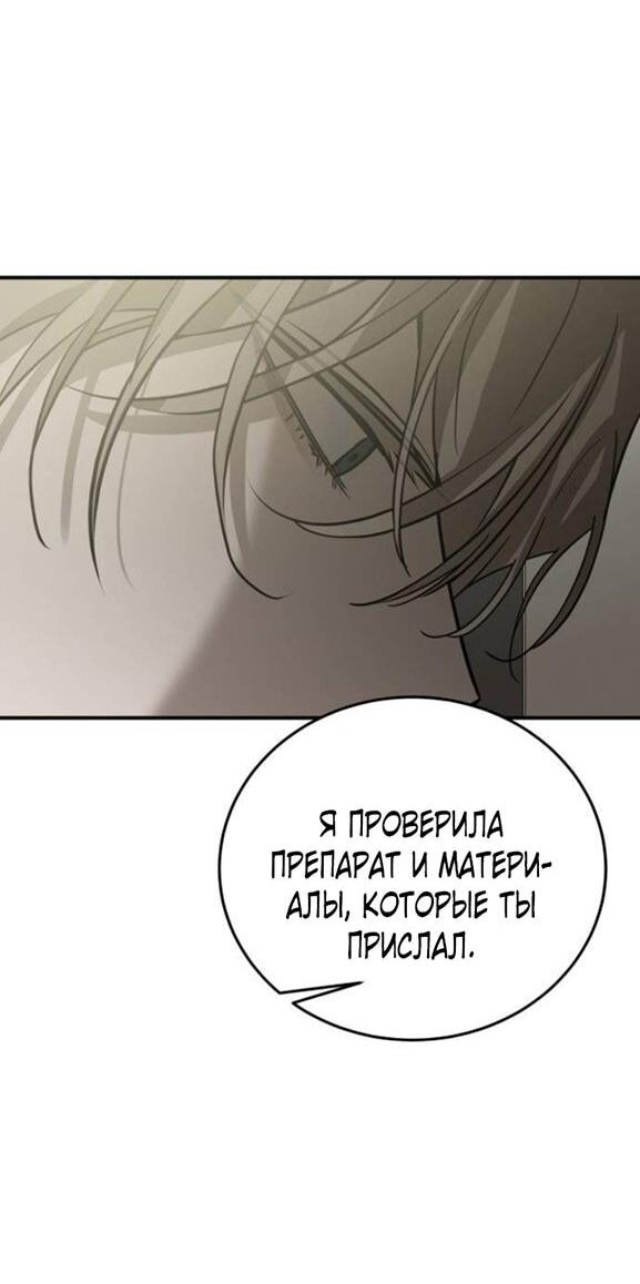 Read Жестокие твари Manga Online