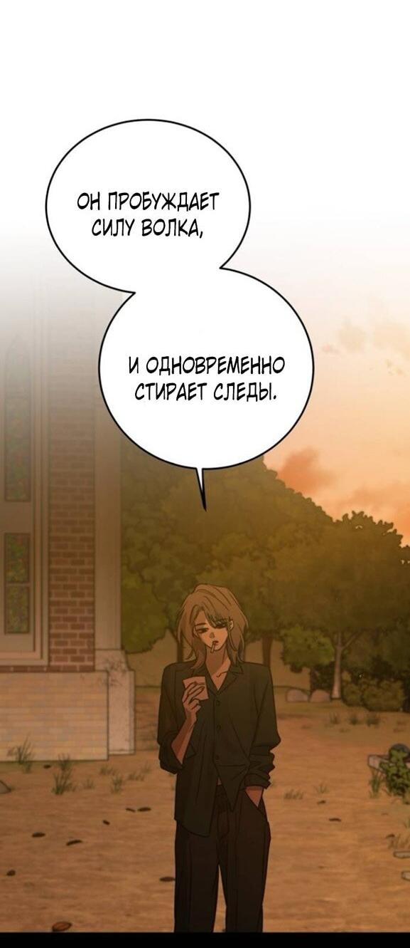 Read Жестокие твари Manga Online