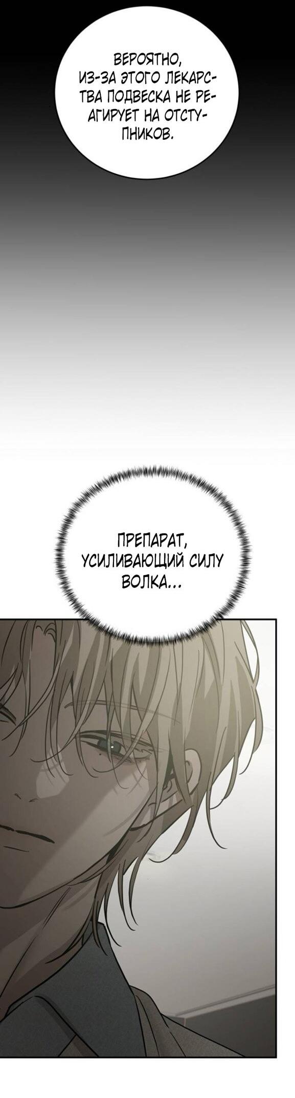Read Жестокие твари Manga Online