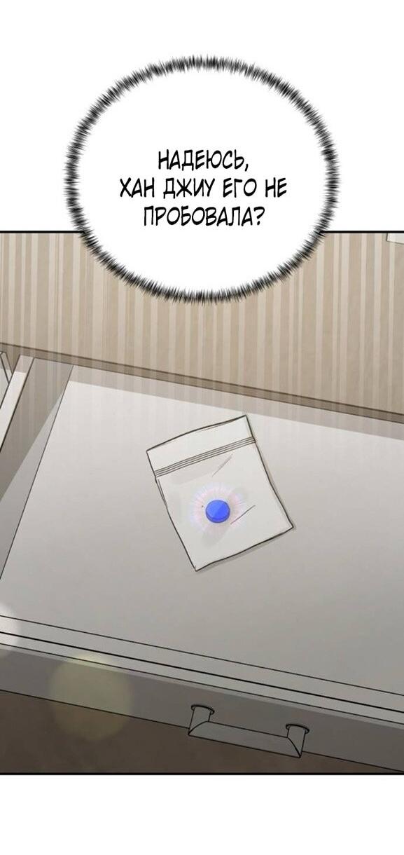 Read Жестокие твари Manga Online