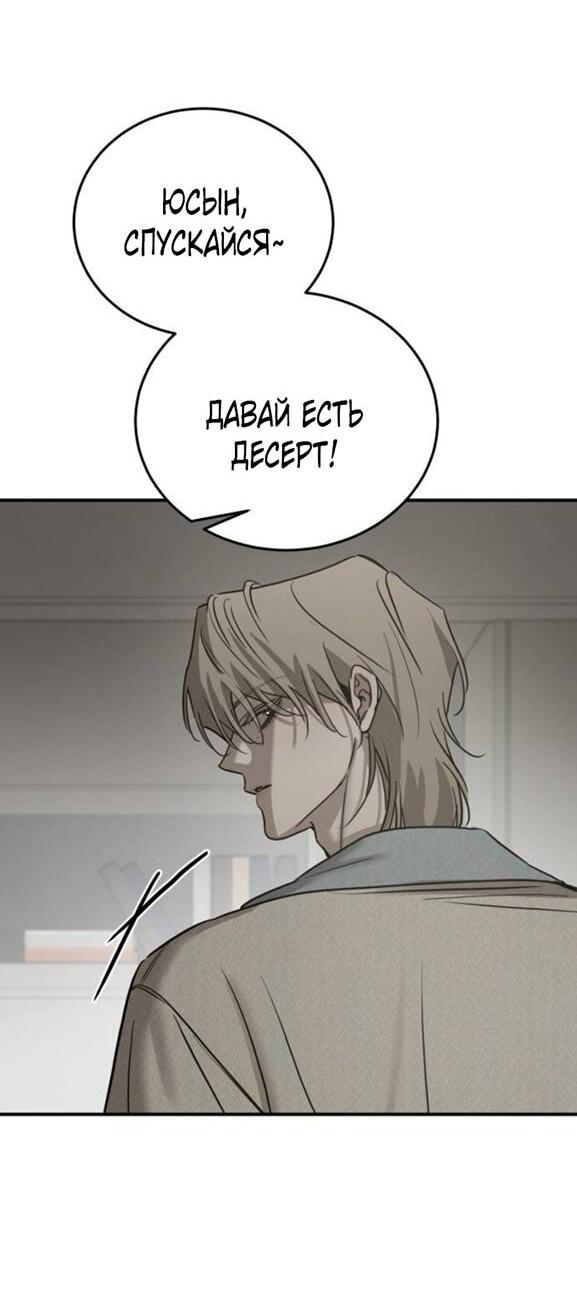 Read Жестокие твари Manga Online