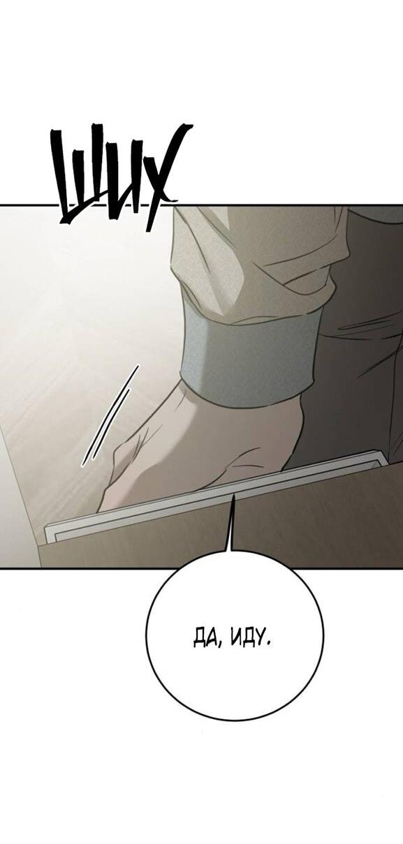 Read Жестокие твари Manga Online