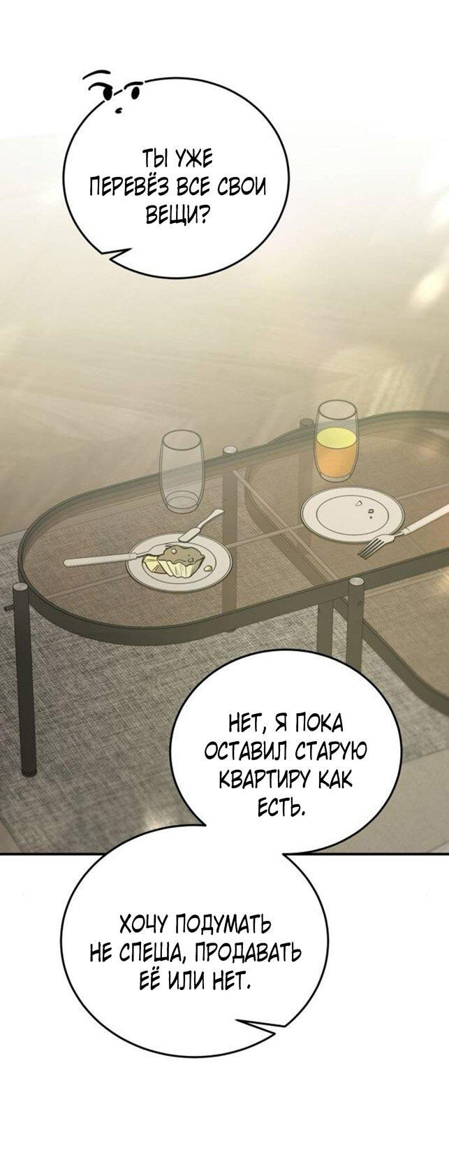 Read Жестокие твари Manga Online