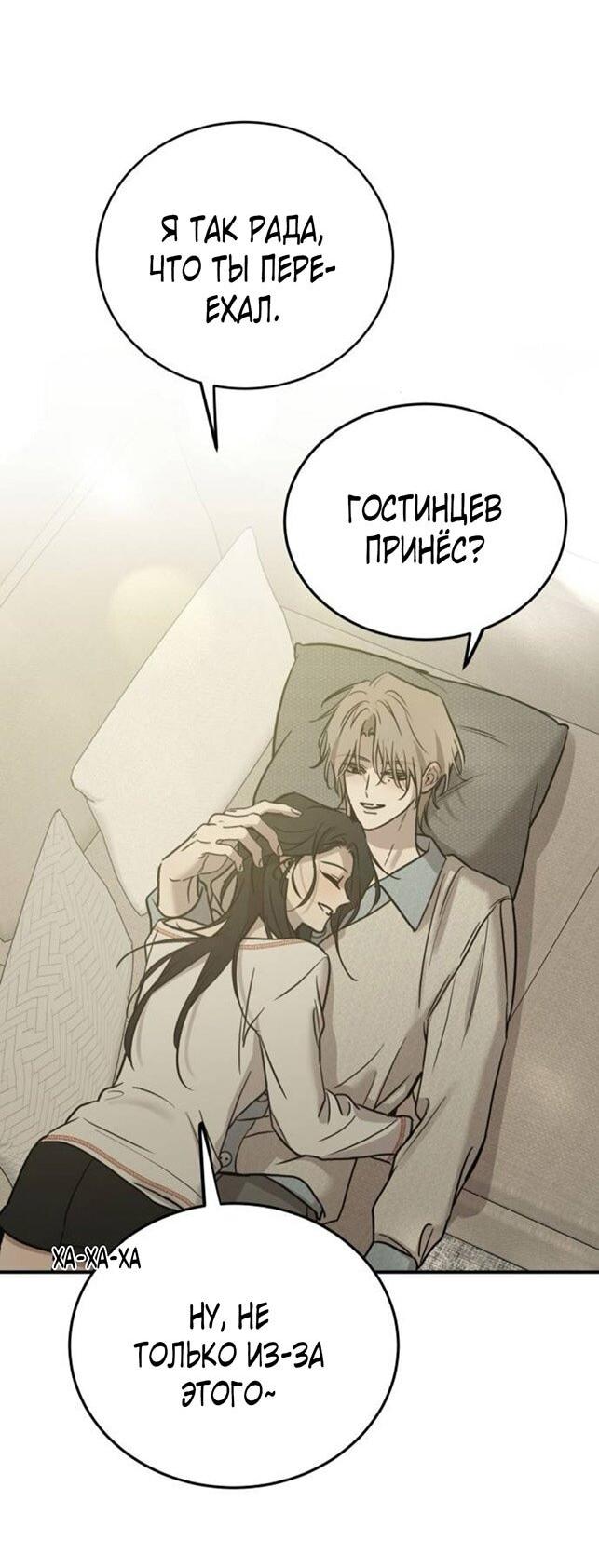 Read Жестокие твари Manga Online
