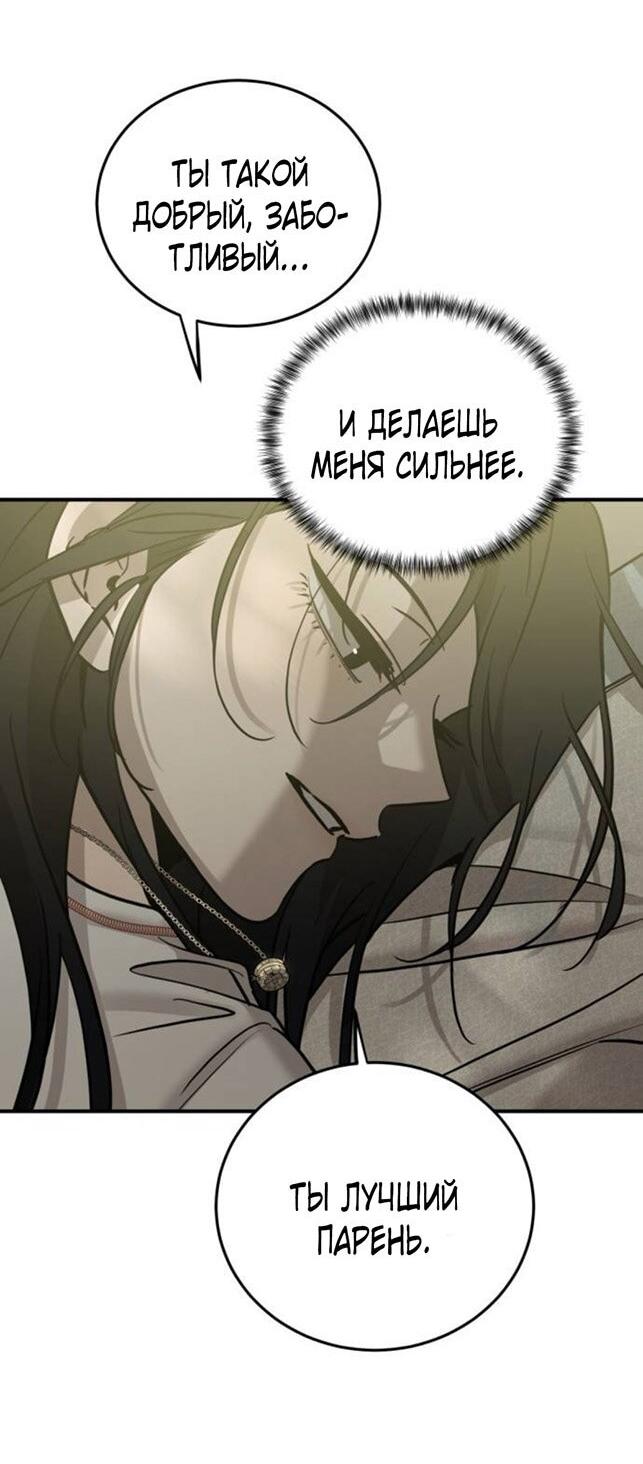 Read Жестокие твари Manga Online