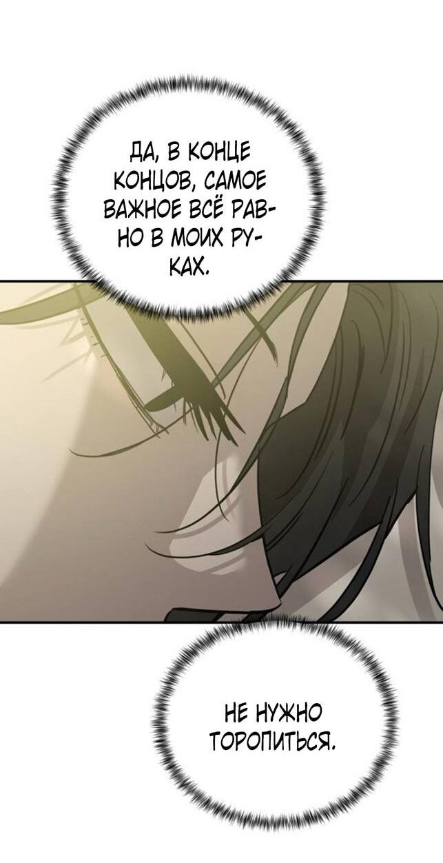 Read Жестокие твари Manga Online