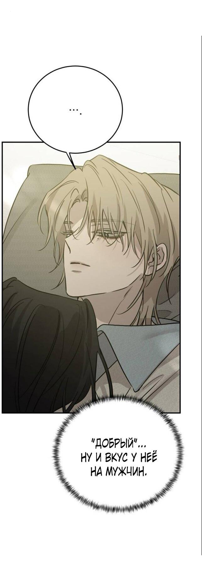 Read Жестокие твари Manga Online