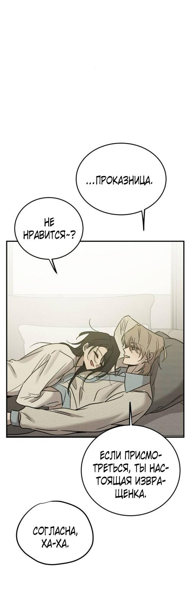 Read Жестокие твари Manga Online