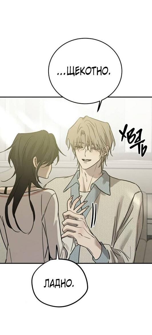 Read Жестокие твари Manga Online