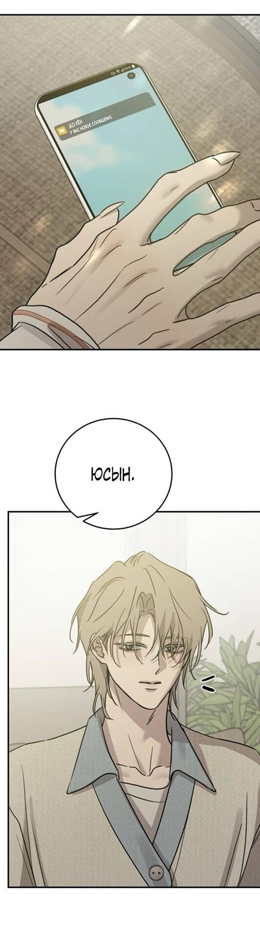 Read Жестокие твари Manga Online