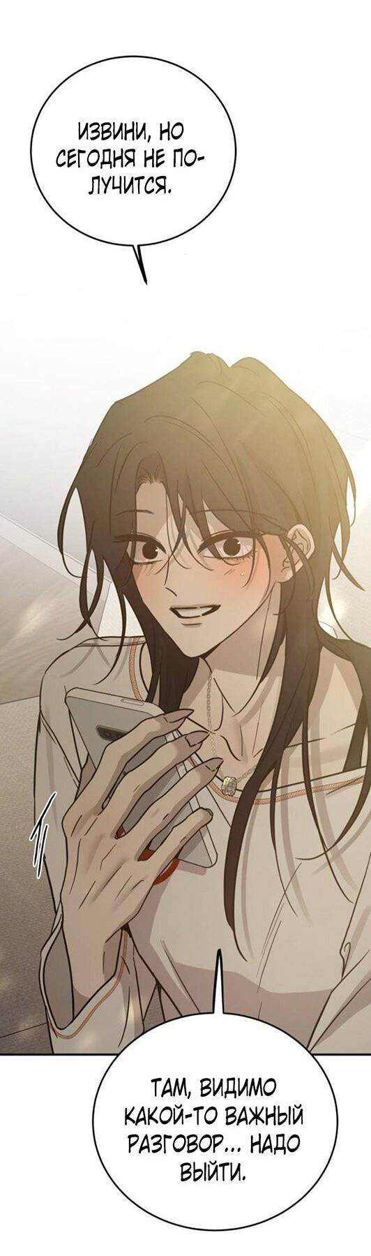 Read Жестокие твари Manga Online