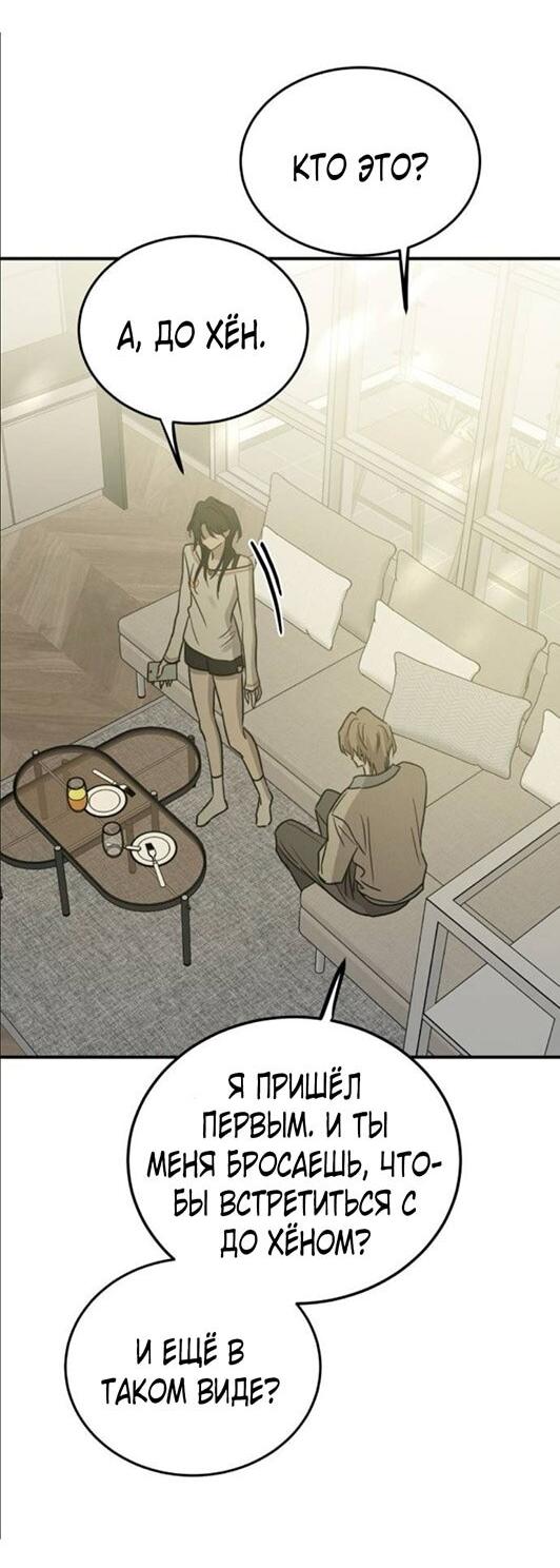 Read Жестокие твари Manga Online