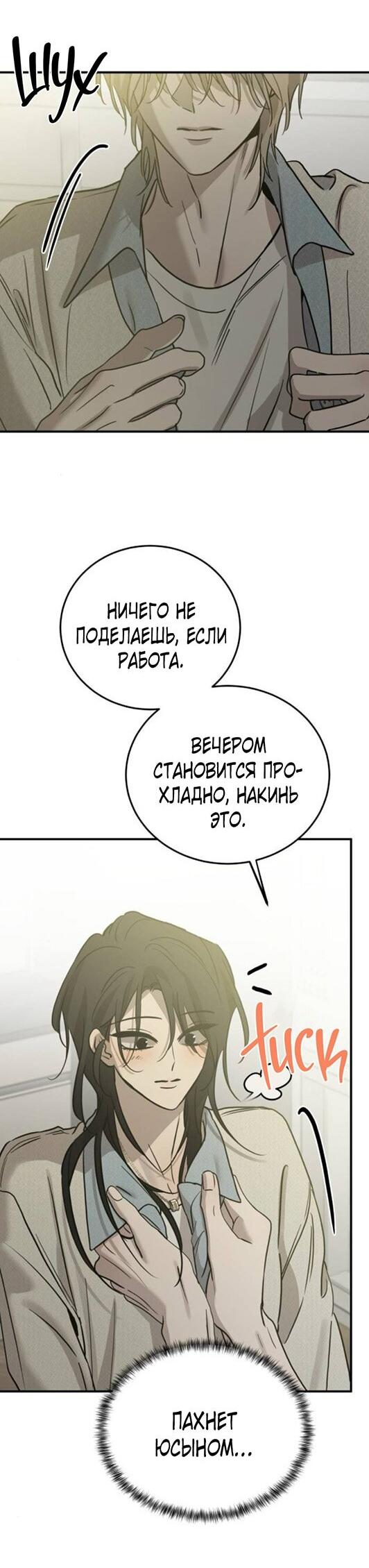 Read Жестокие твари Manga Online