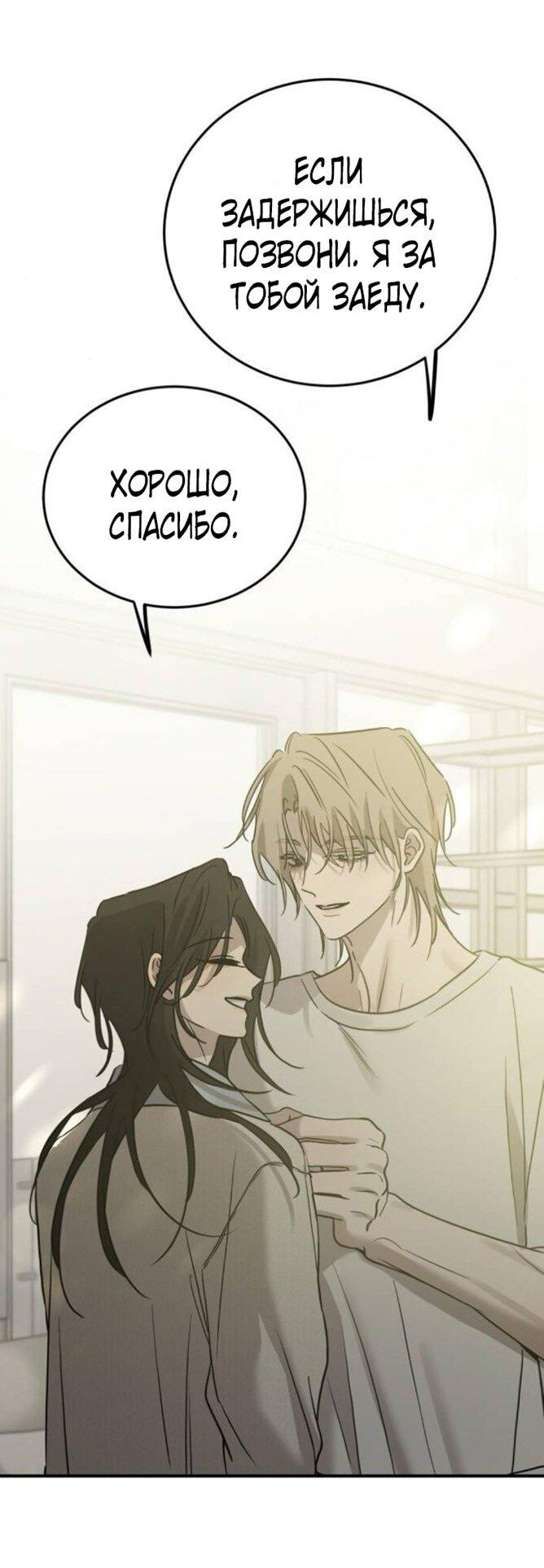 Read Жестокие твари Manga Online