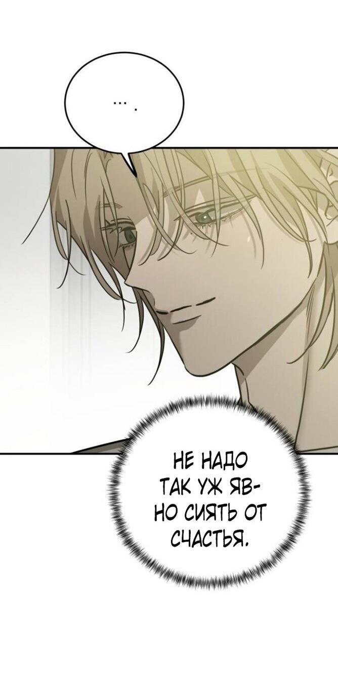 Read Жестокие твари Manga Online