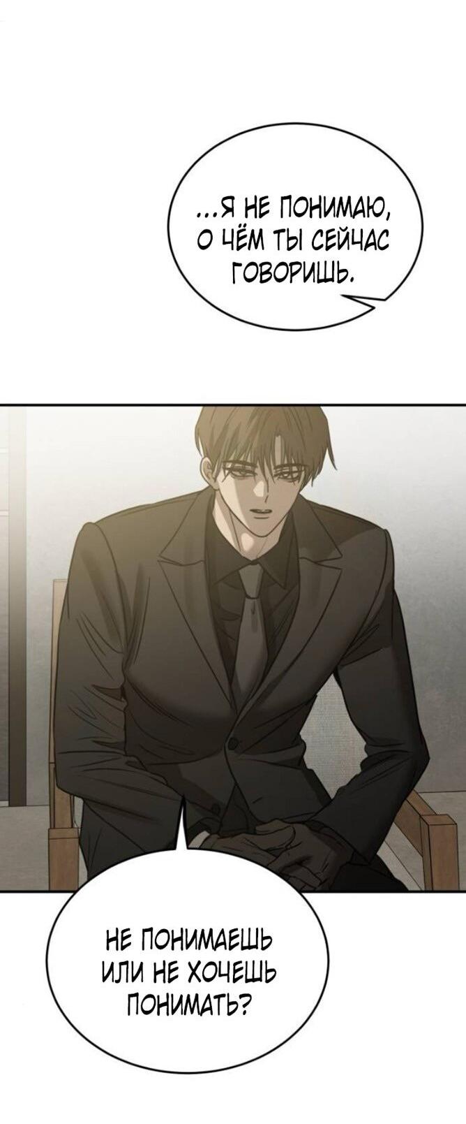 Read Жестокие твари Manga Online