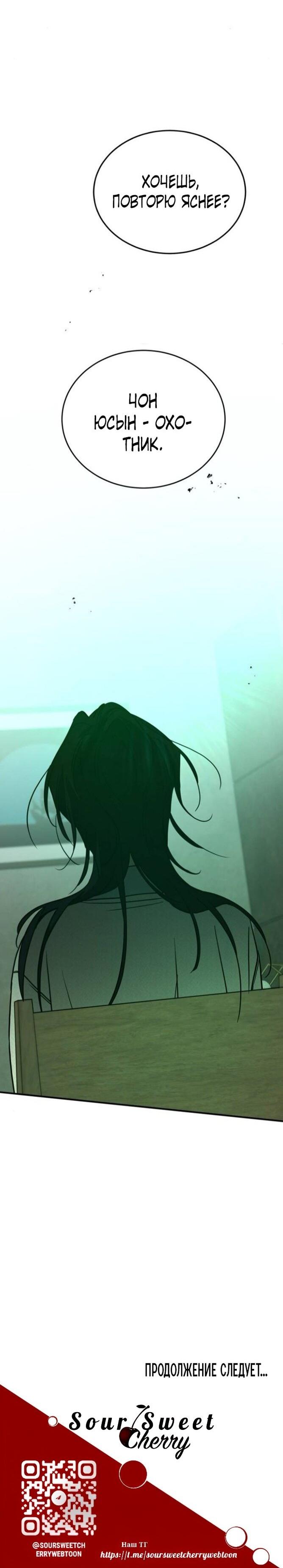 Read Жестокие твари Manga Online