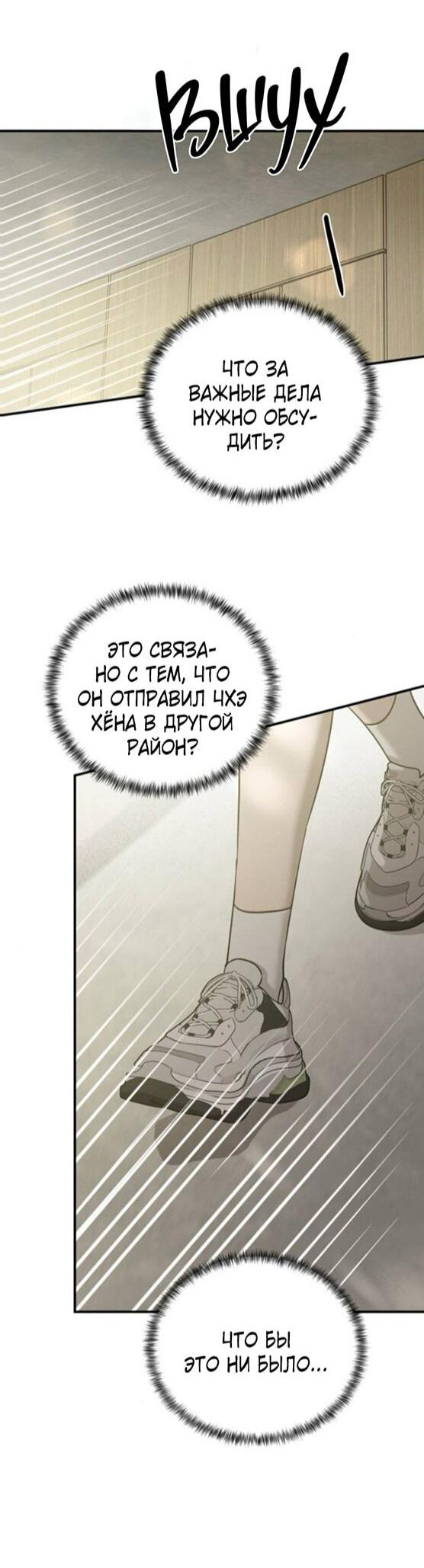 Read Жестокие твари Manga Online