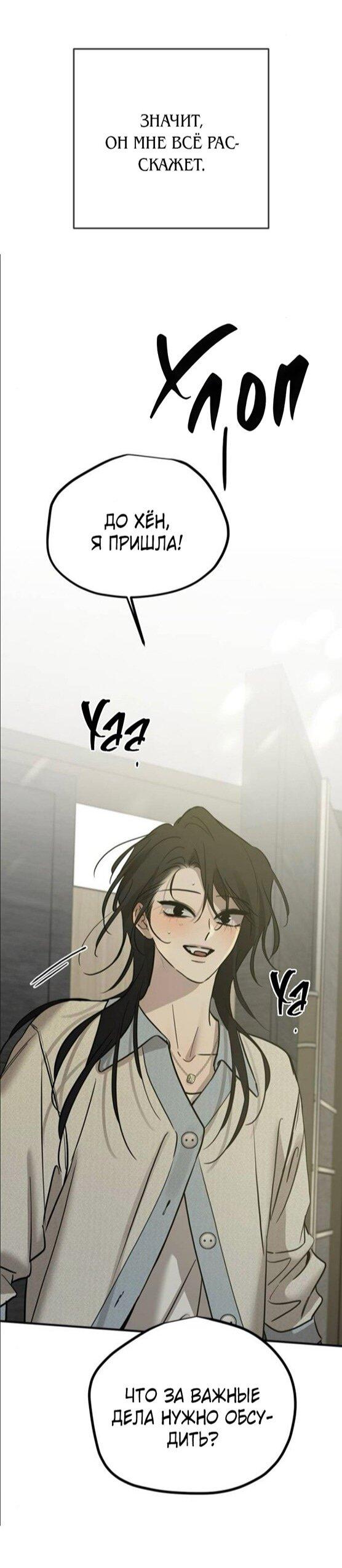 Read Жестокие твари Manga Online