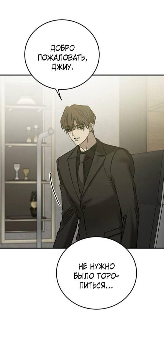 Read Жестокие твари Manga Online