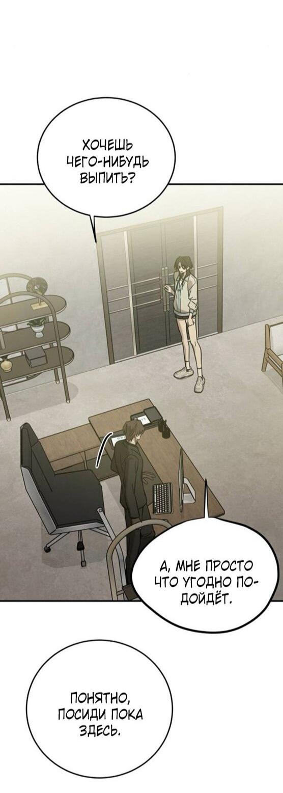 Read Жестокие твари Manga Online