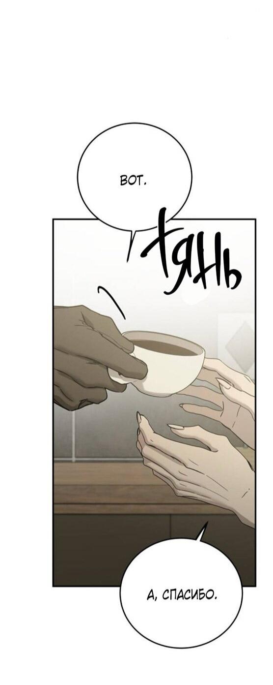 Read Жестокие твари Manga Online