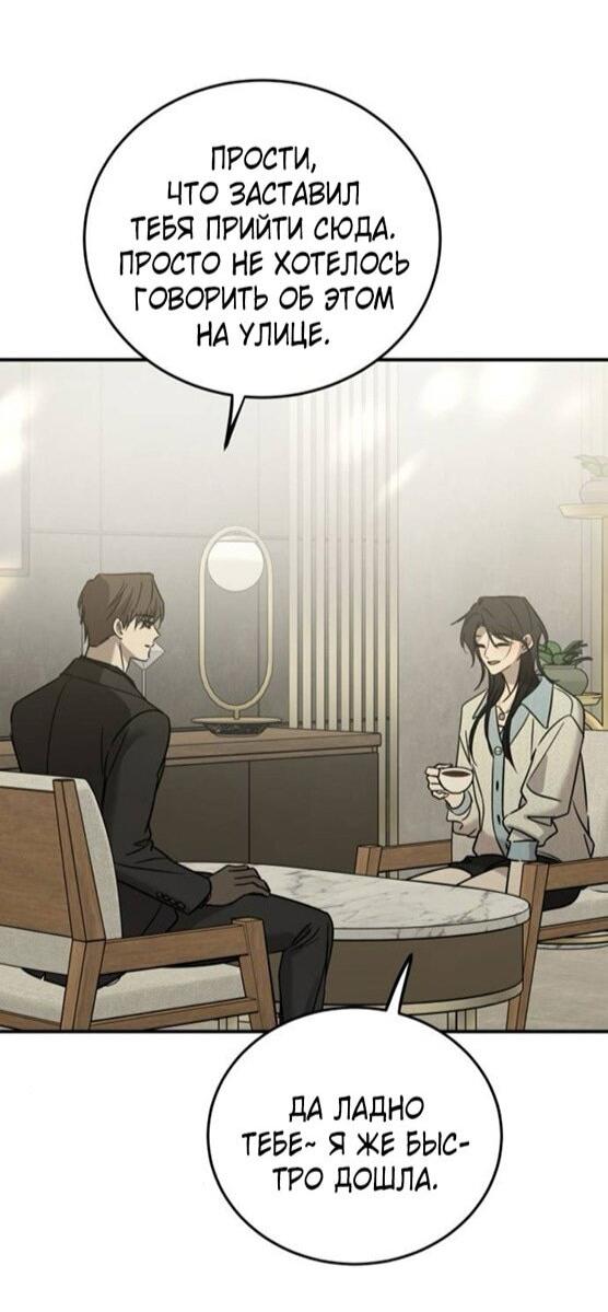 Read Жестокие твари Manga Online