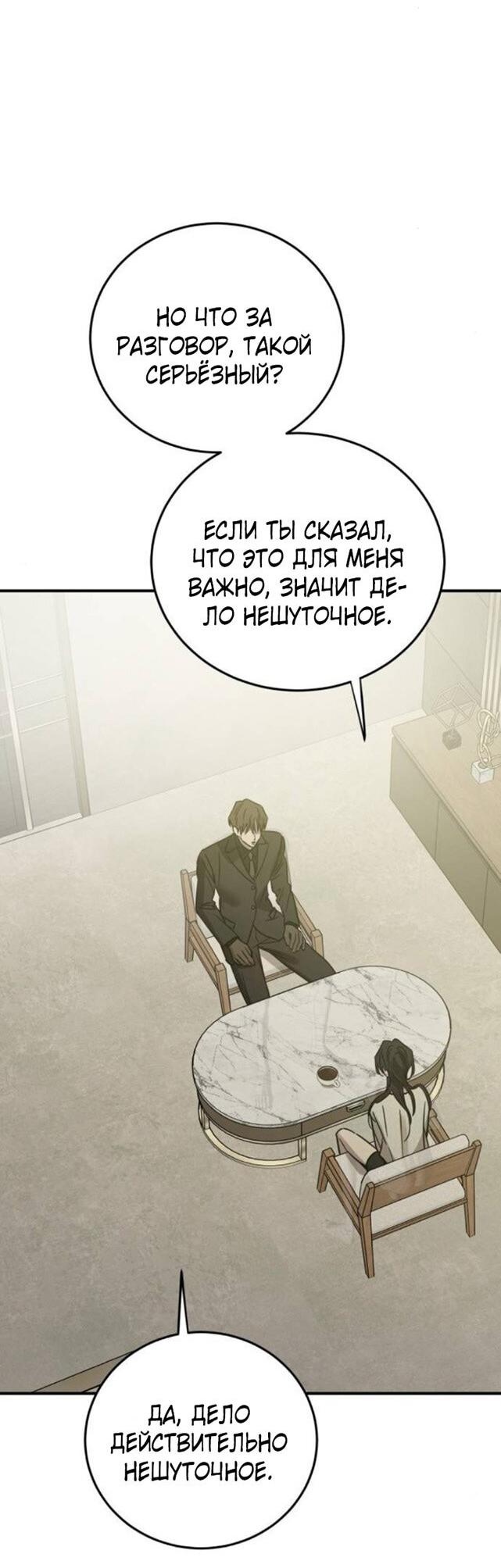 Read Жестокие твари Manga Online