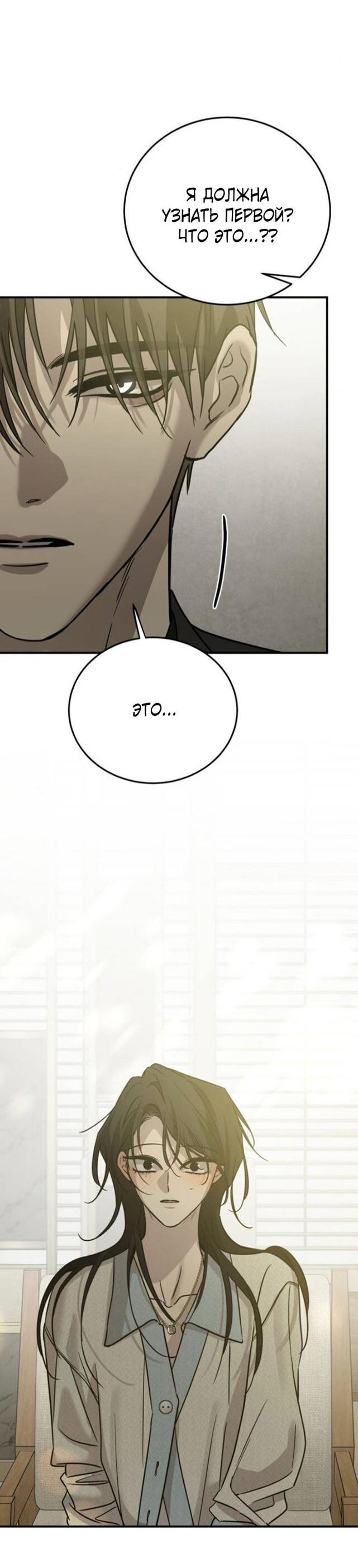 Read Жестокие твари Manga Online