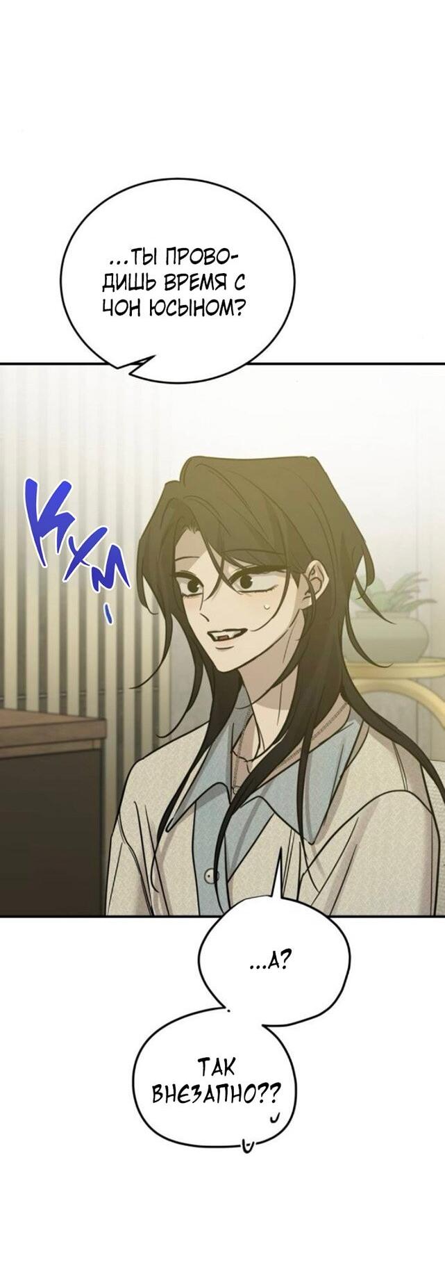 Read Жестокие твари Manga Online