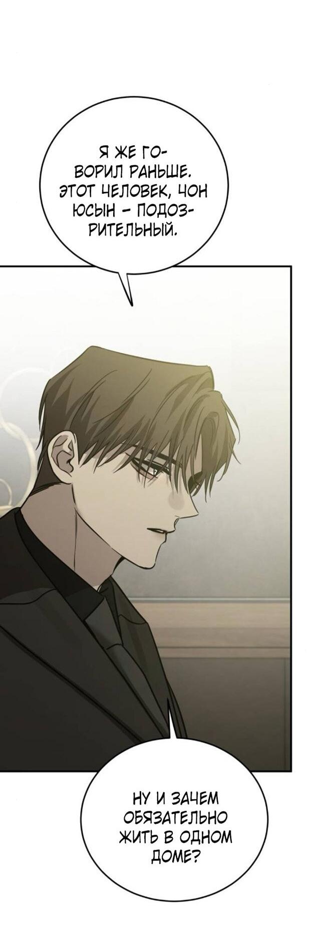 Read Жестокие твари Manga Online