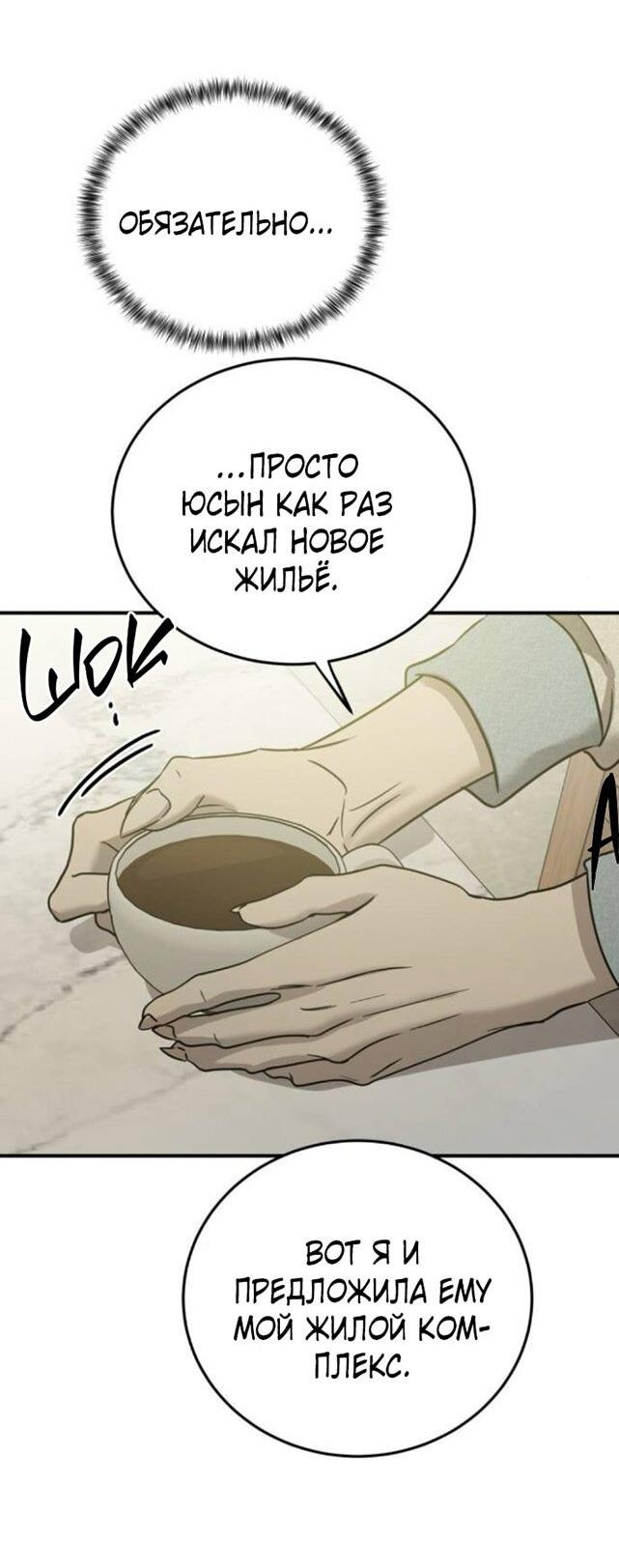 Read Жестокие твари Manga Online