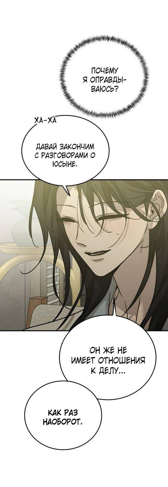 Read Жестокие твари Manga Online