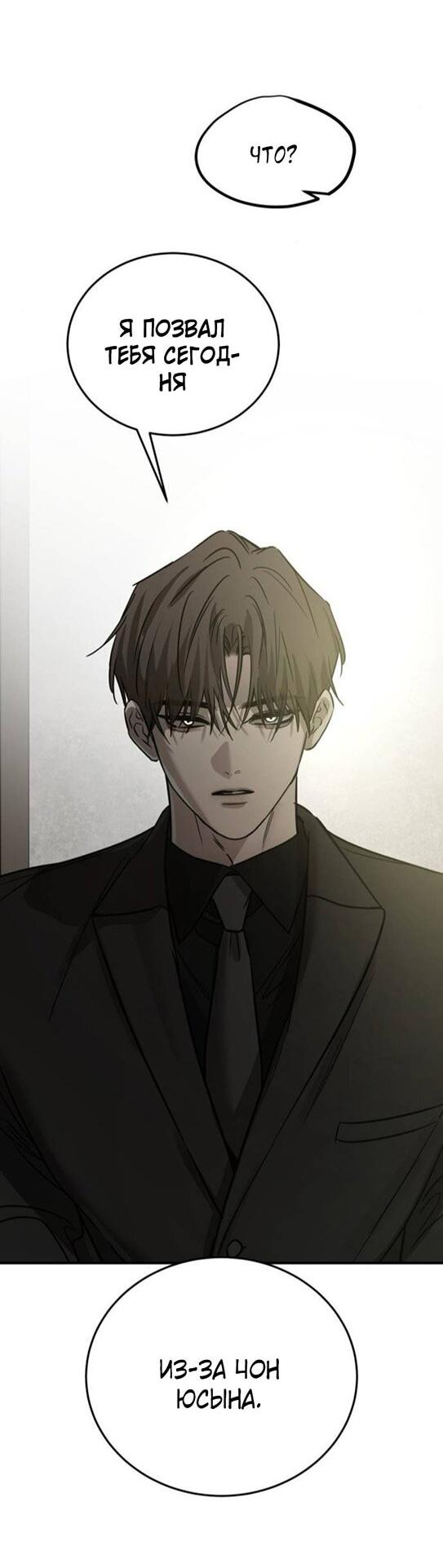 Read Жестокие твари Manga Online