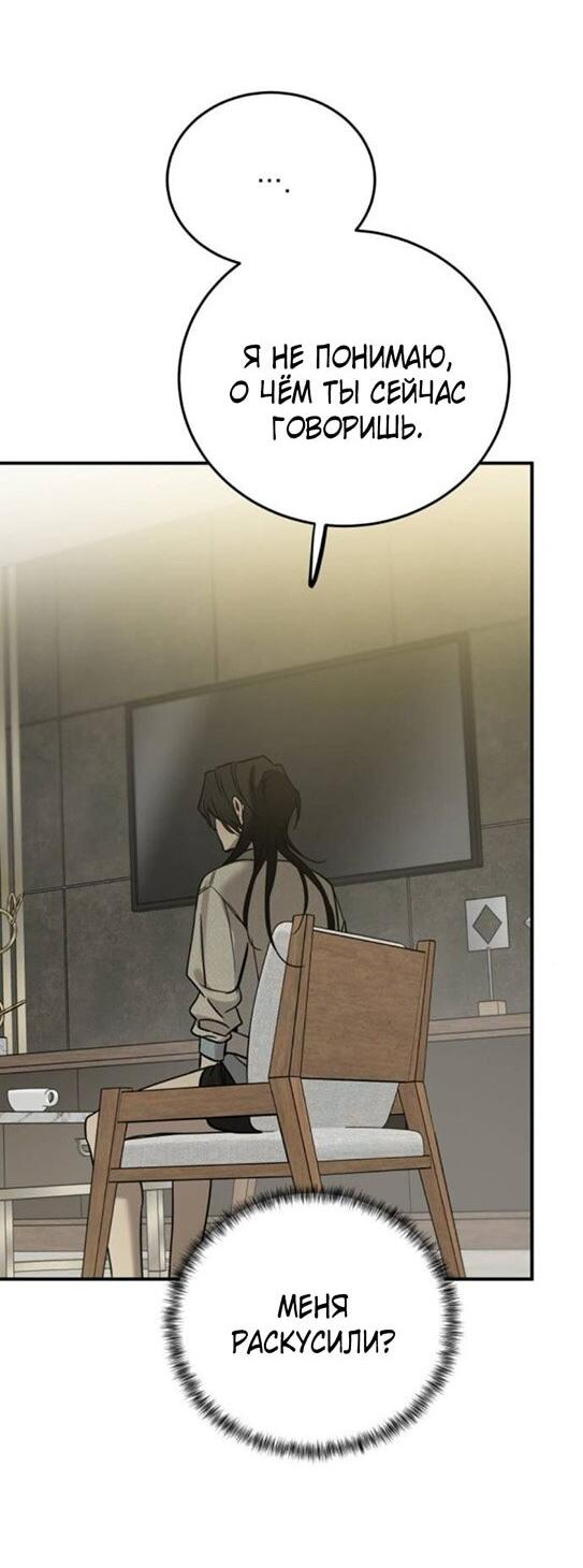 Read Жестокие твари Manga Online