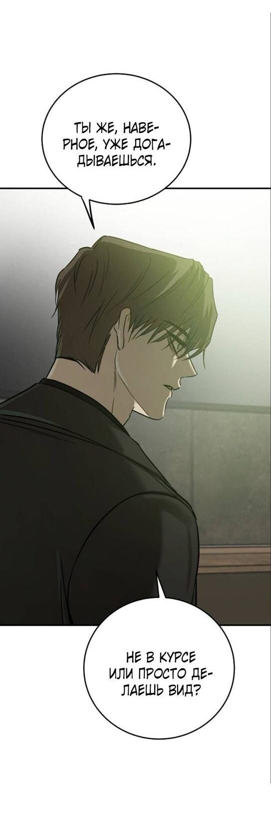 Read Жестокие твари Manga Online