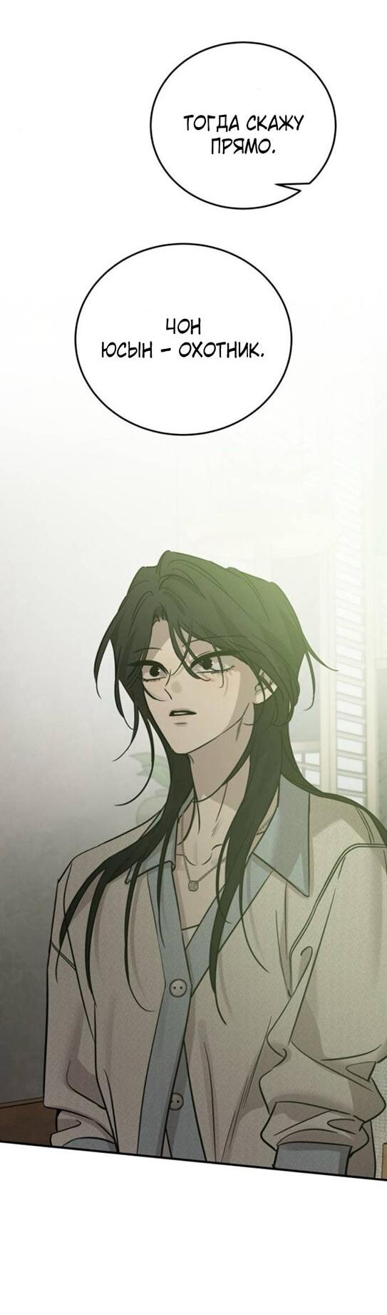 Read Жестокие твари Manga Online