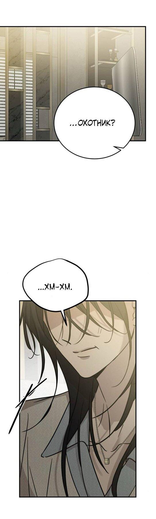 Read Жестокие твари Manga Online