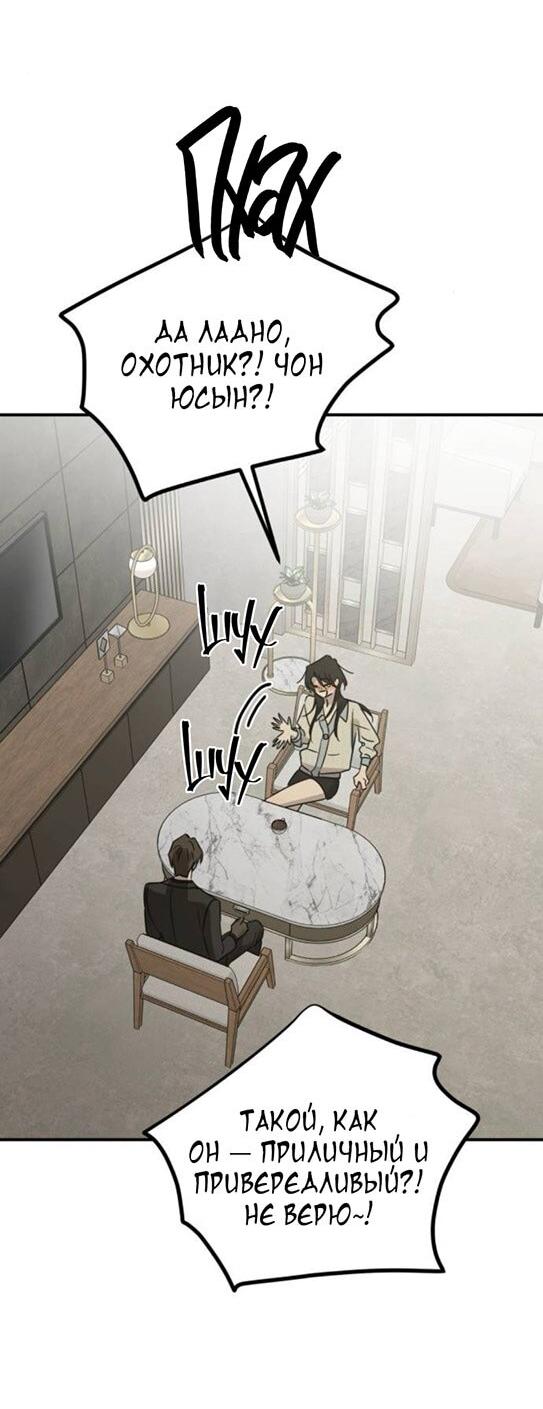 Read Жестокие твари Manga Online