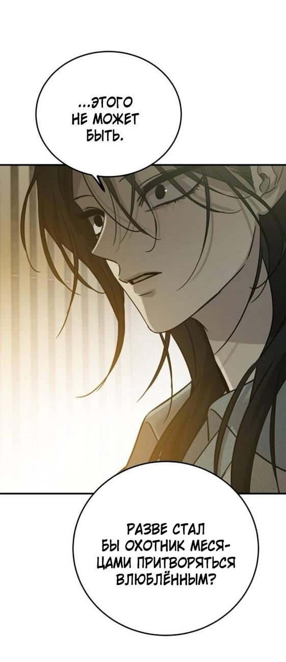 Read Жестокие твари Manga Online